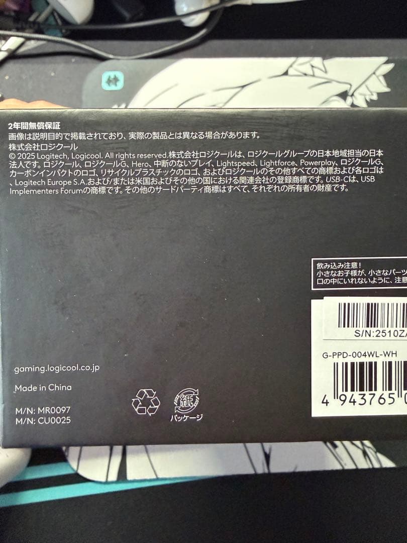 Logicool G PRO X SUPERLIGHT 2 ホワイト