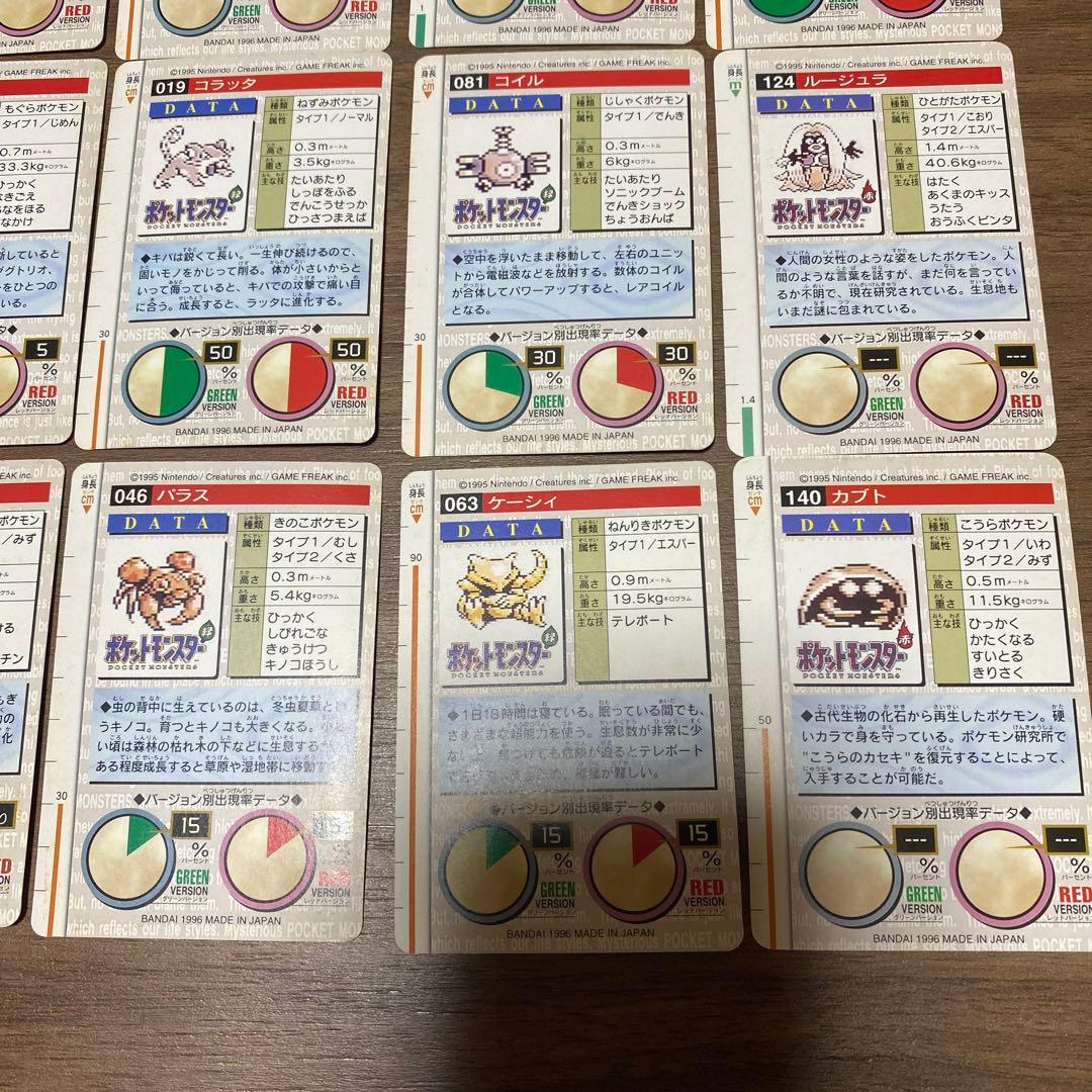 ポケモン　カードダス　モンスターコレクション　24枚まとめ売り