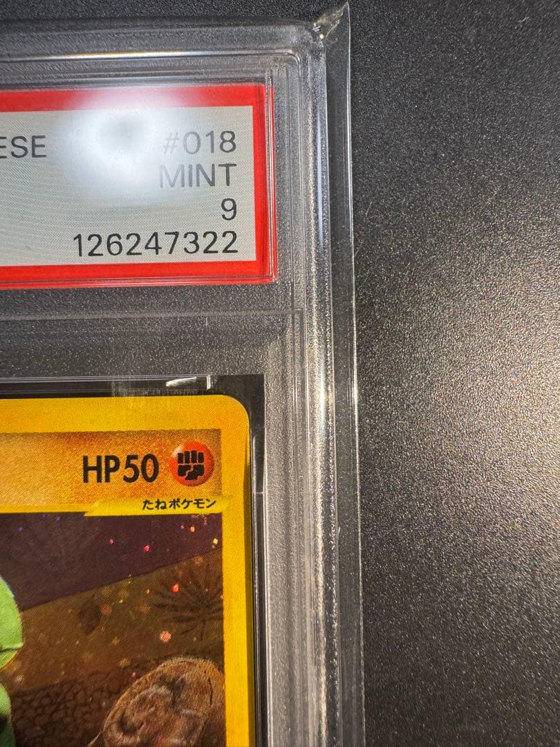 ヨーギラス マクドナルドオリジナル ミニマム★パック 018/018