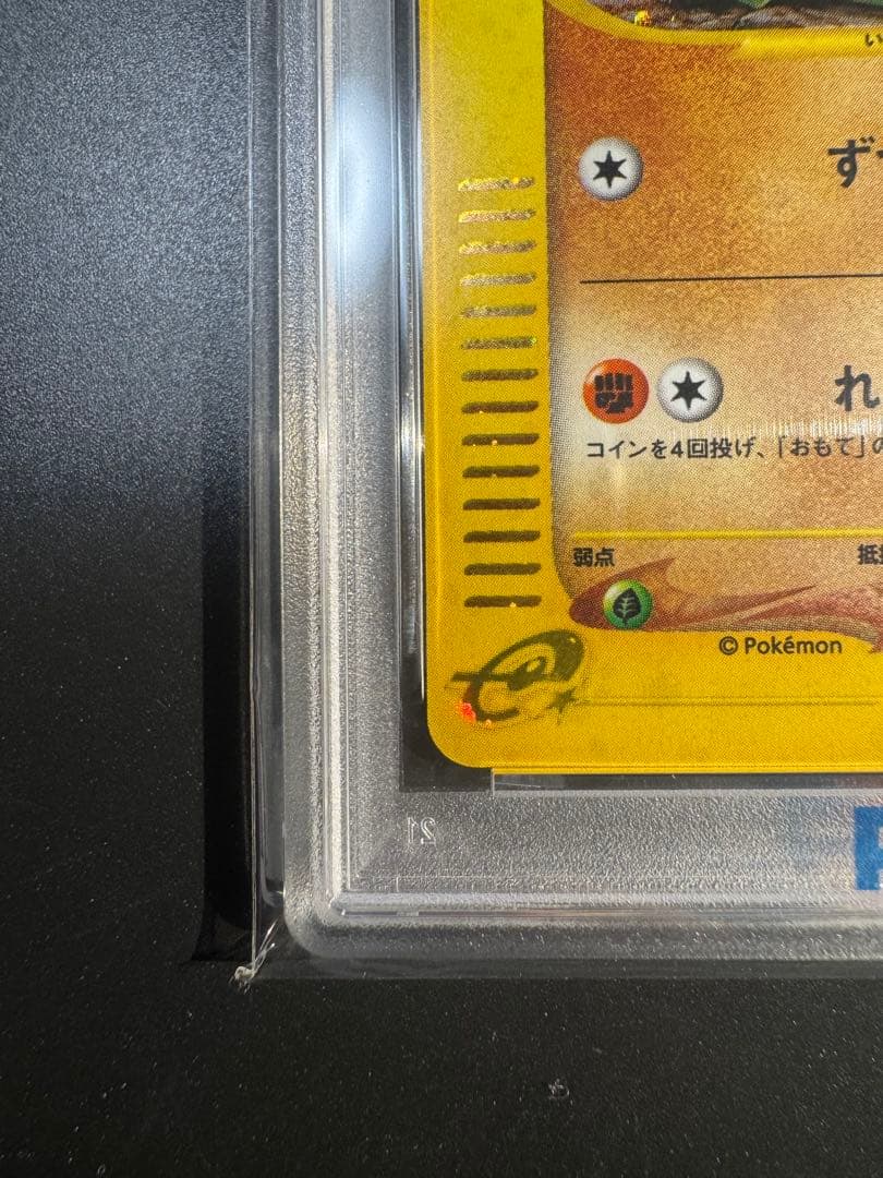 ヨーギラス マクドナルドオリジナル ミニマム★パック 018/018