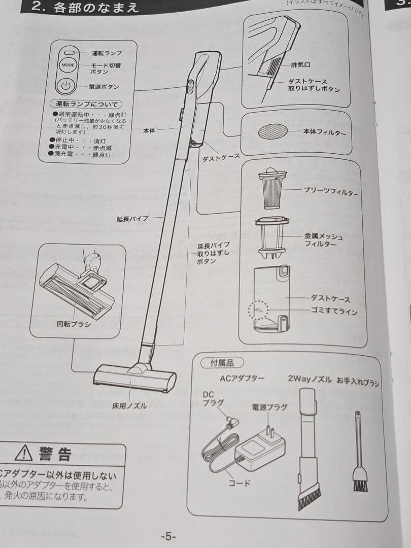Y*K様 ニトリ コードレススティッククリーナー