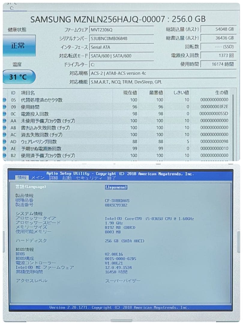 055 DVD レッツノートCF-SV8 i5 第8世代 8GB office