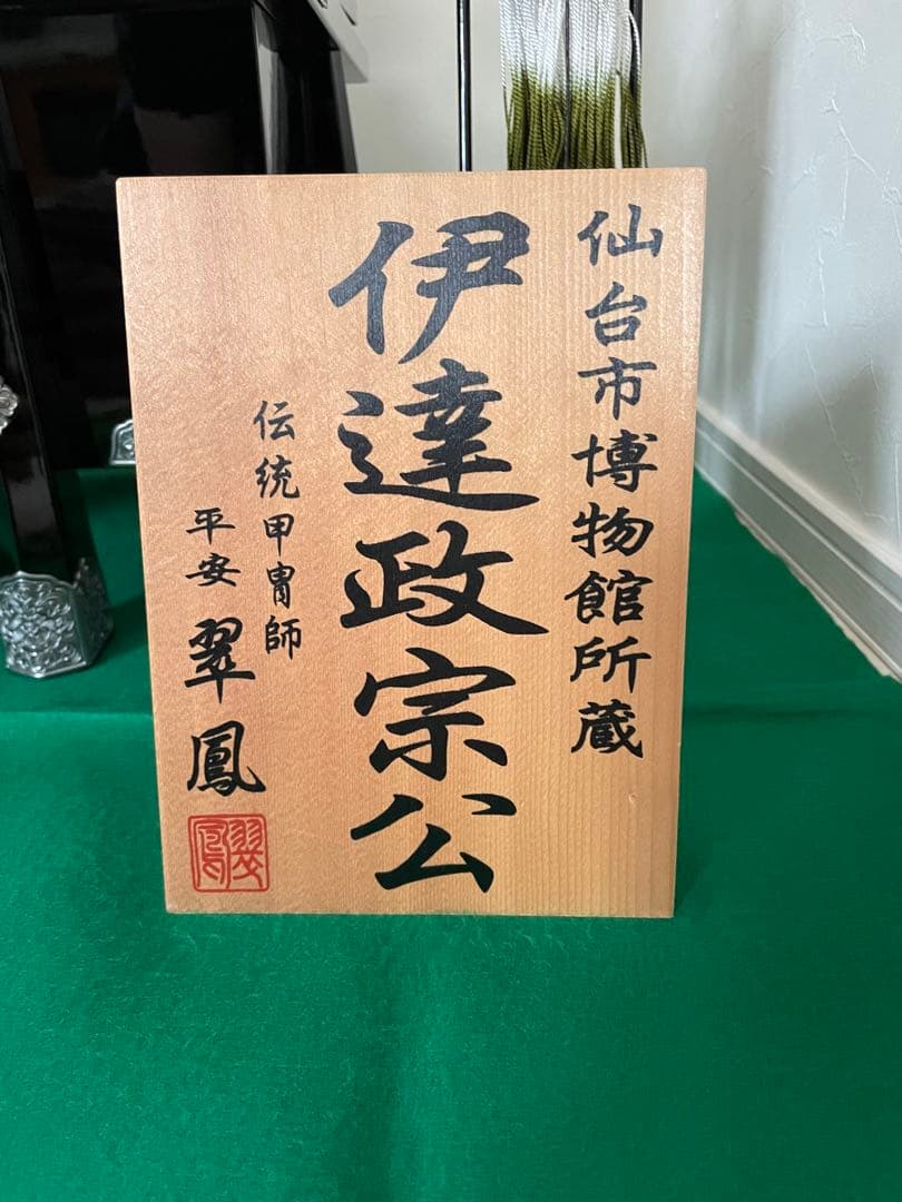 平安瑞鳳　着用兜　twins love 様