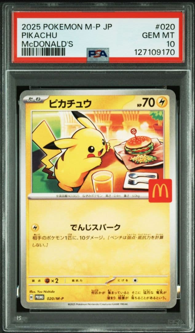 【PSA10】POKEMON M-P JP ピカチュウ McDonald's