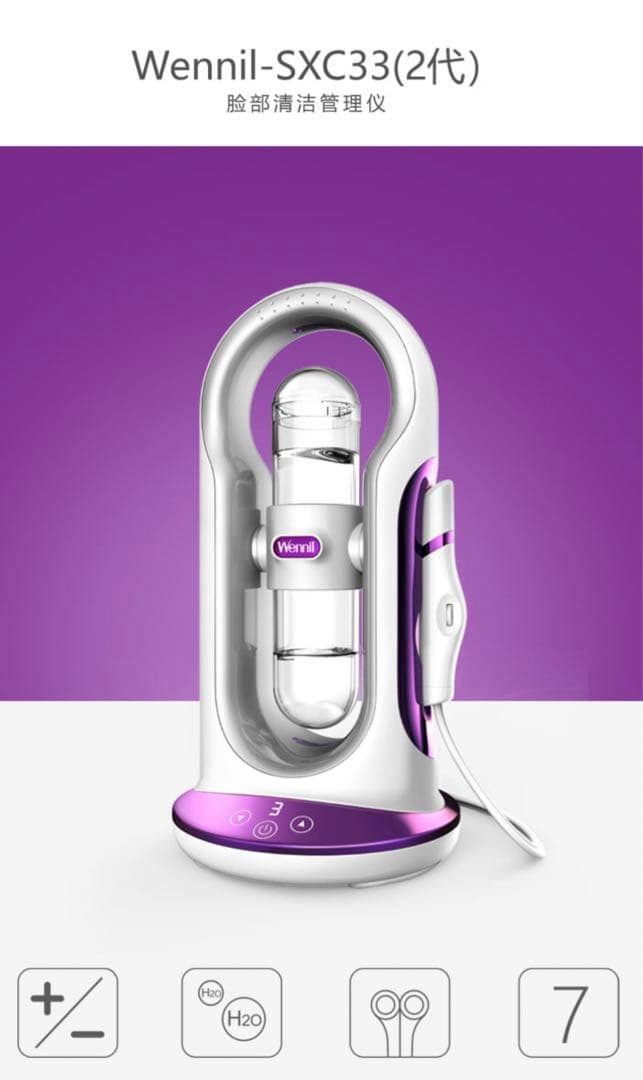 Wennil SXC33-2代　洗顔マネージャー　 徹底的なクリーニング