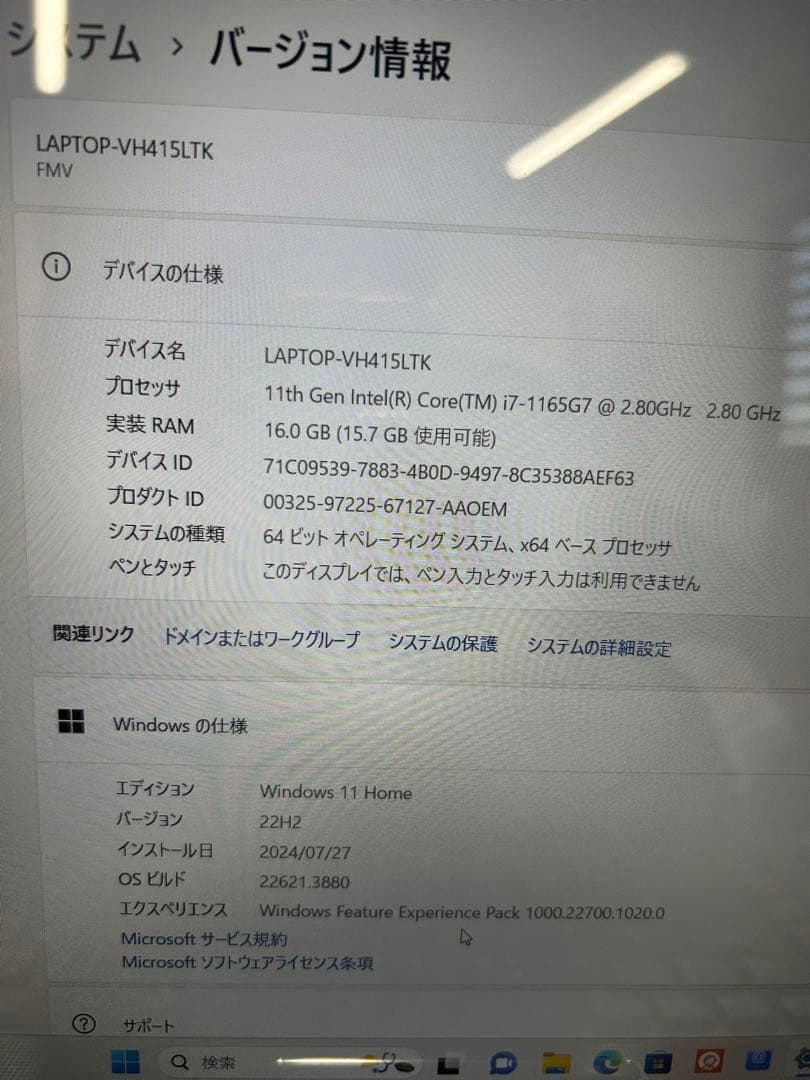 富士通 LIFEBOOK ノートパソコン 青