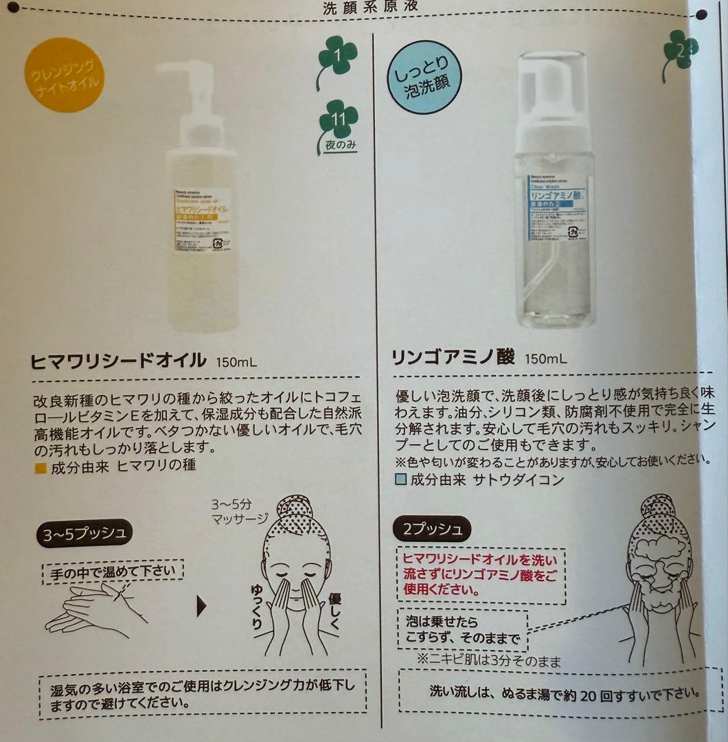 ベリーザ　原液の力　クレンジングオイル&洗顔2本セット（新品未使用）