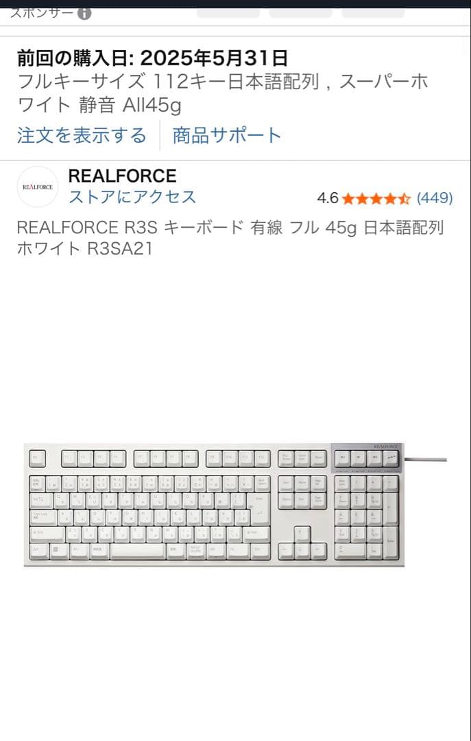 REALFORCE R3SA41 日本語配列 静音　45g