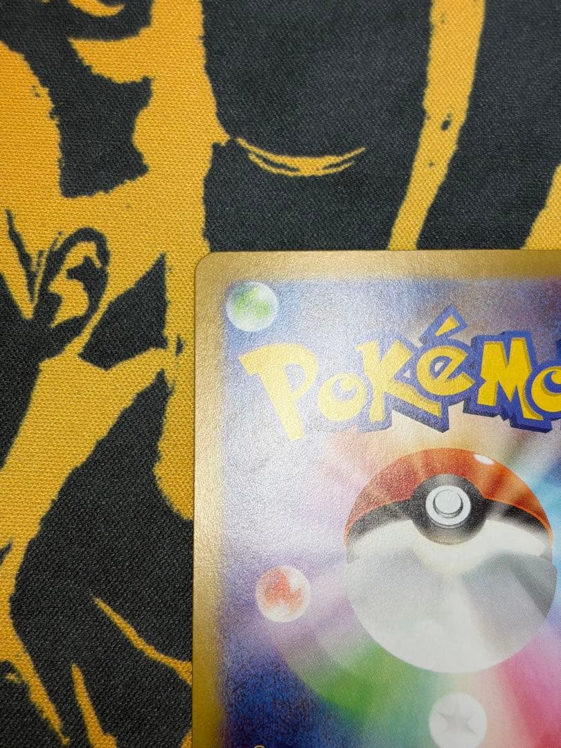 テレパス超エネルギーエラーカード