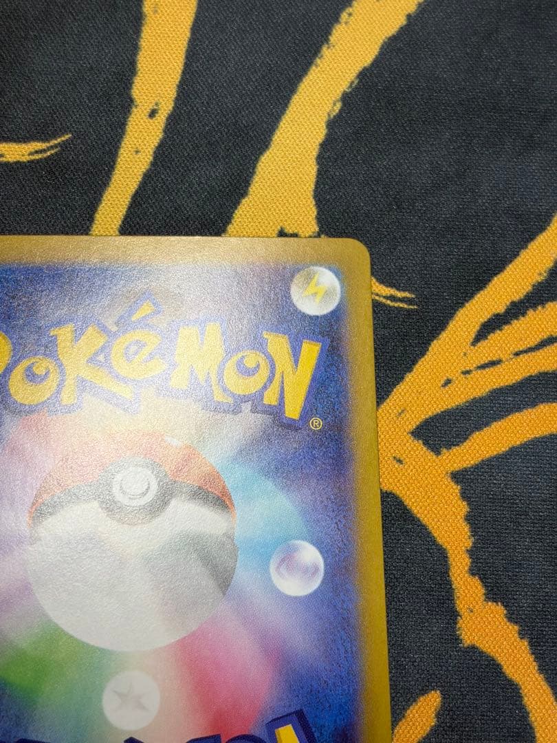 テレパス超エネルギーエラーカード