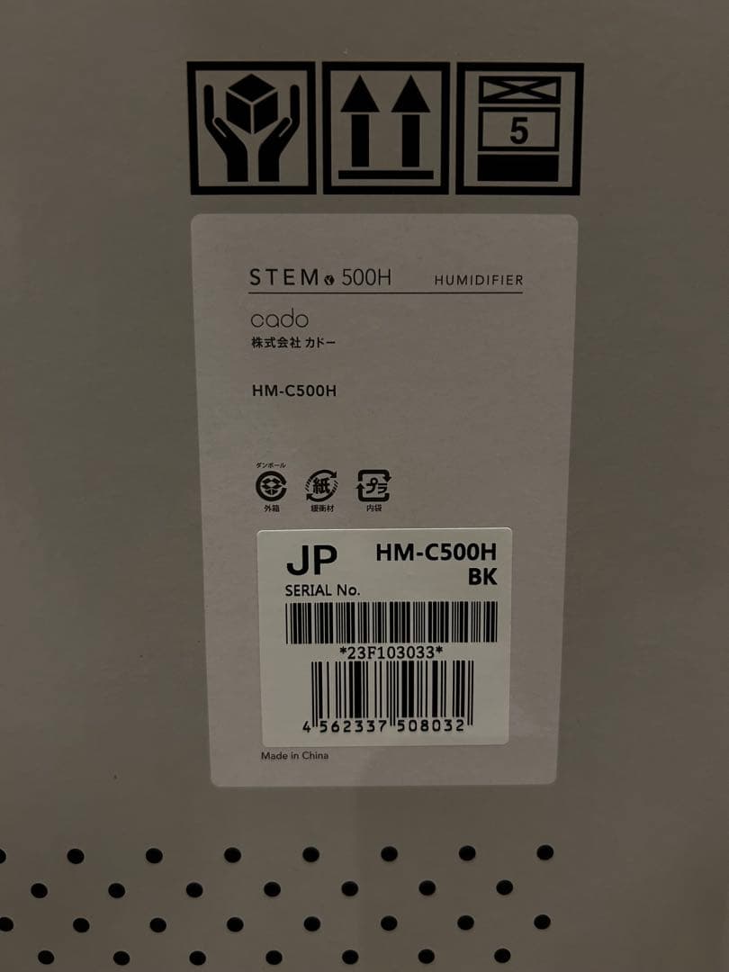 cado STEM 500H 加湿器 BLACK(限定カラー)新品未使用