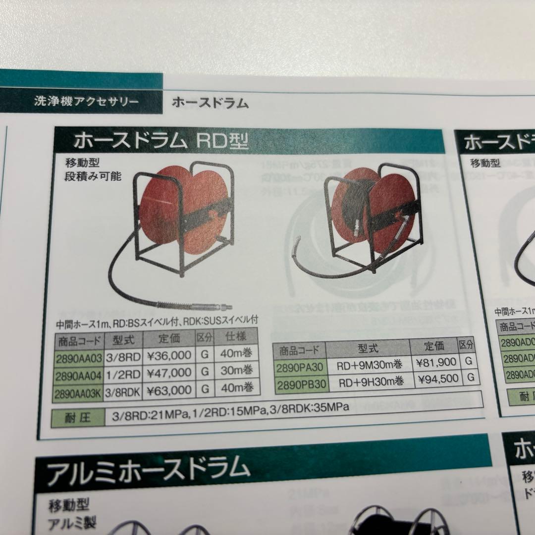 高圧洗浄機ホース フルテック ホースドラムRD型 .セイワ ワグナー