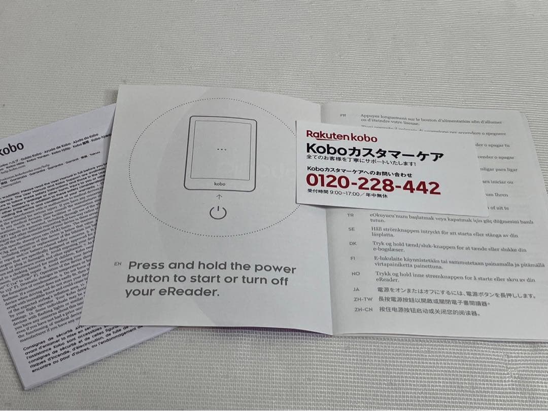 KOBO Nia N306-KJ-BK-S-EP 電子書籍リーダー 8GB内蔵