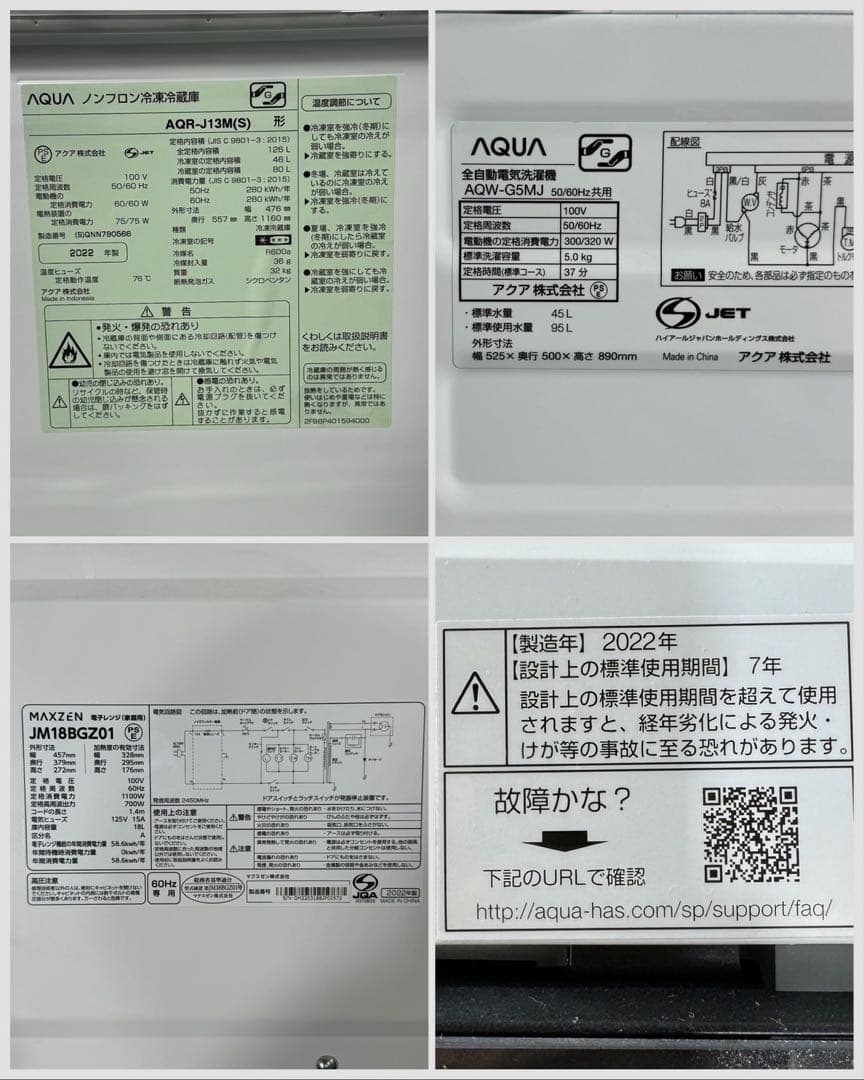 生活家電3点セット 冷蔵庫 洗濯機 電子レンジ 高年式 2022年 d3139