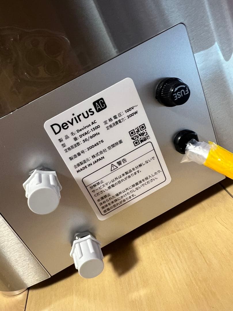 (新品★未開封)空間除菌デバイス☆Devirus AC DVAC-1500