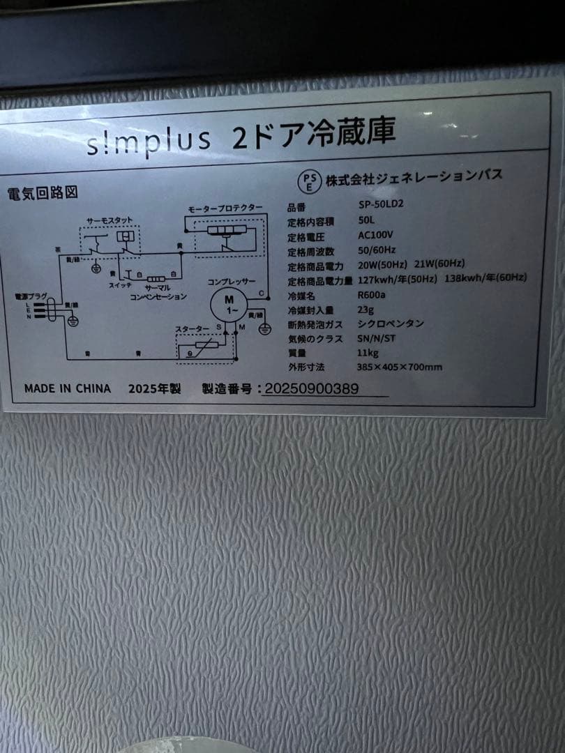 小型 冷蔵庫 黒 ブラック 高さ70 幅38 奥行40程