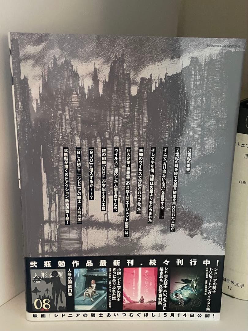 バイオメガ 新装版