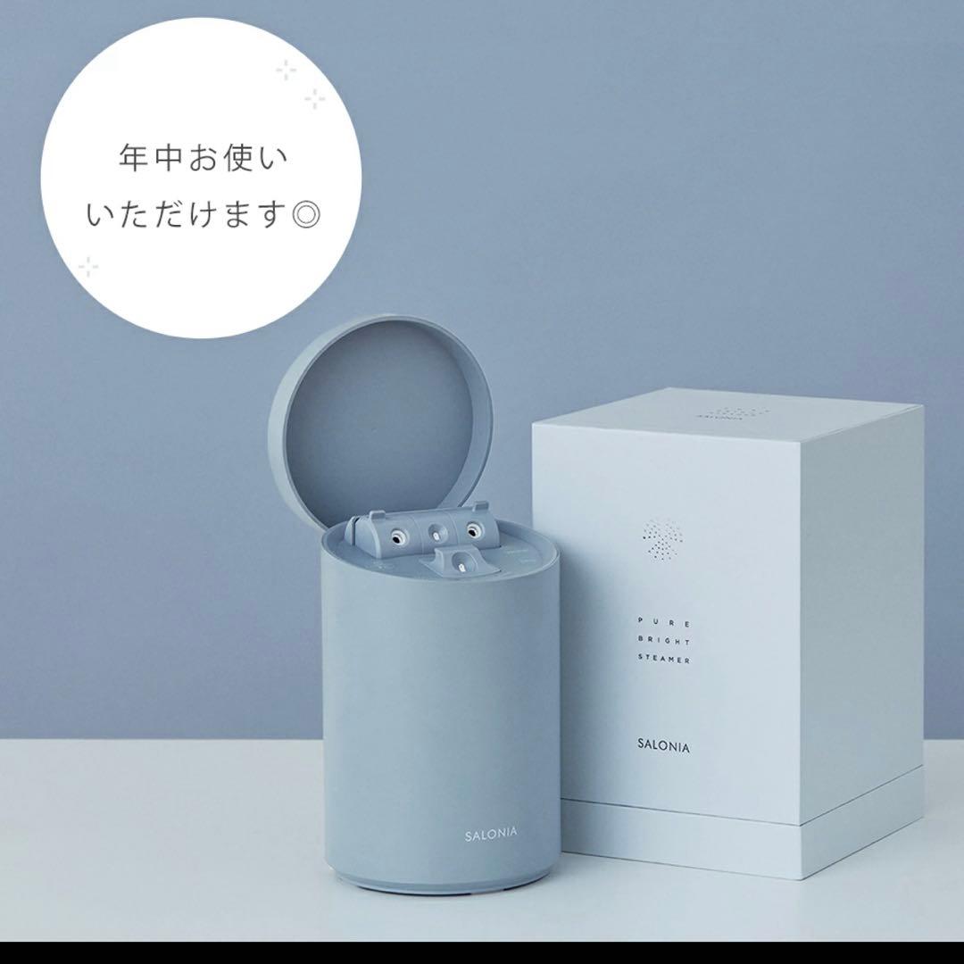 SALONIA 美顔器ピュアブライトスチーマー　コンパクト 温冷 化粧水ミスト