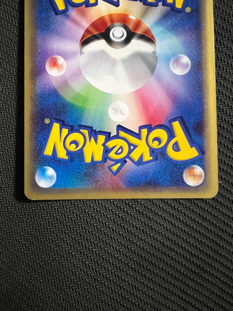 フーディン ★ 拡張パック第4弾 裂けた大地 043/088