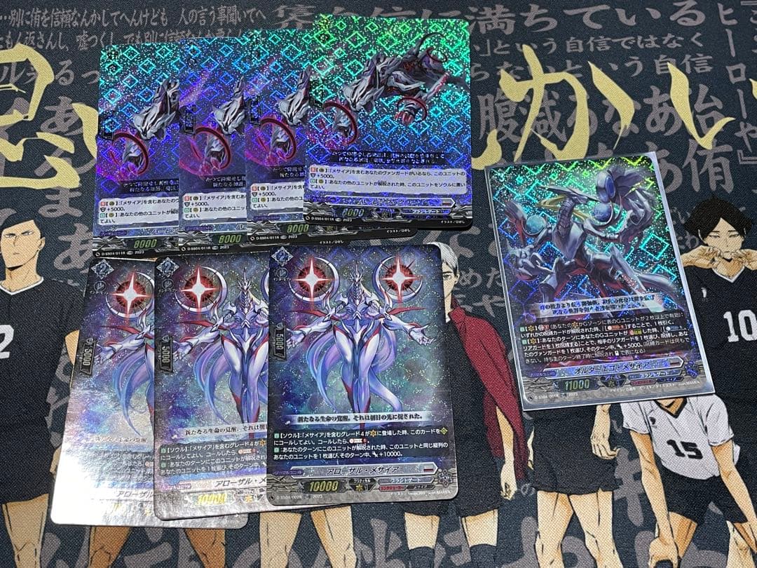 ヴァンガード  Dスタン　メサイア　デッキ　フルホイル