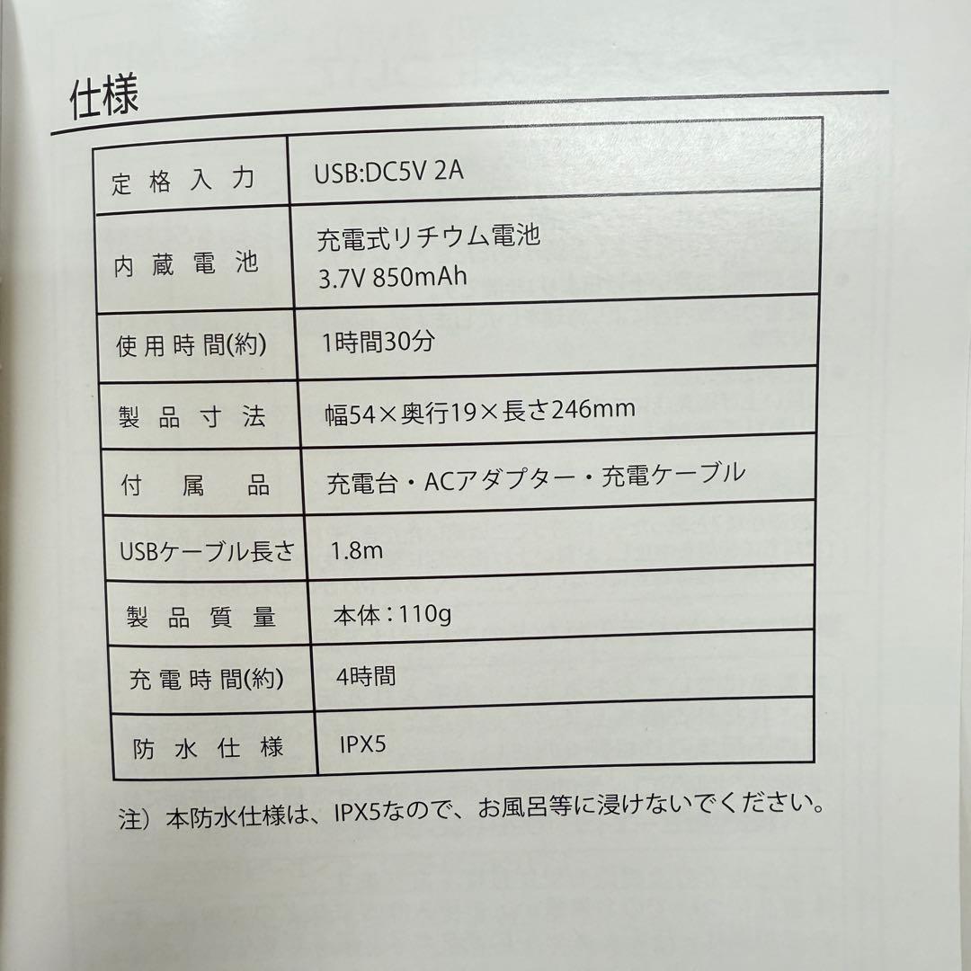 ビーエイチ　UFVシリーズ　ウルトラソニックコーム　USC-001