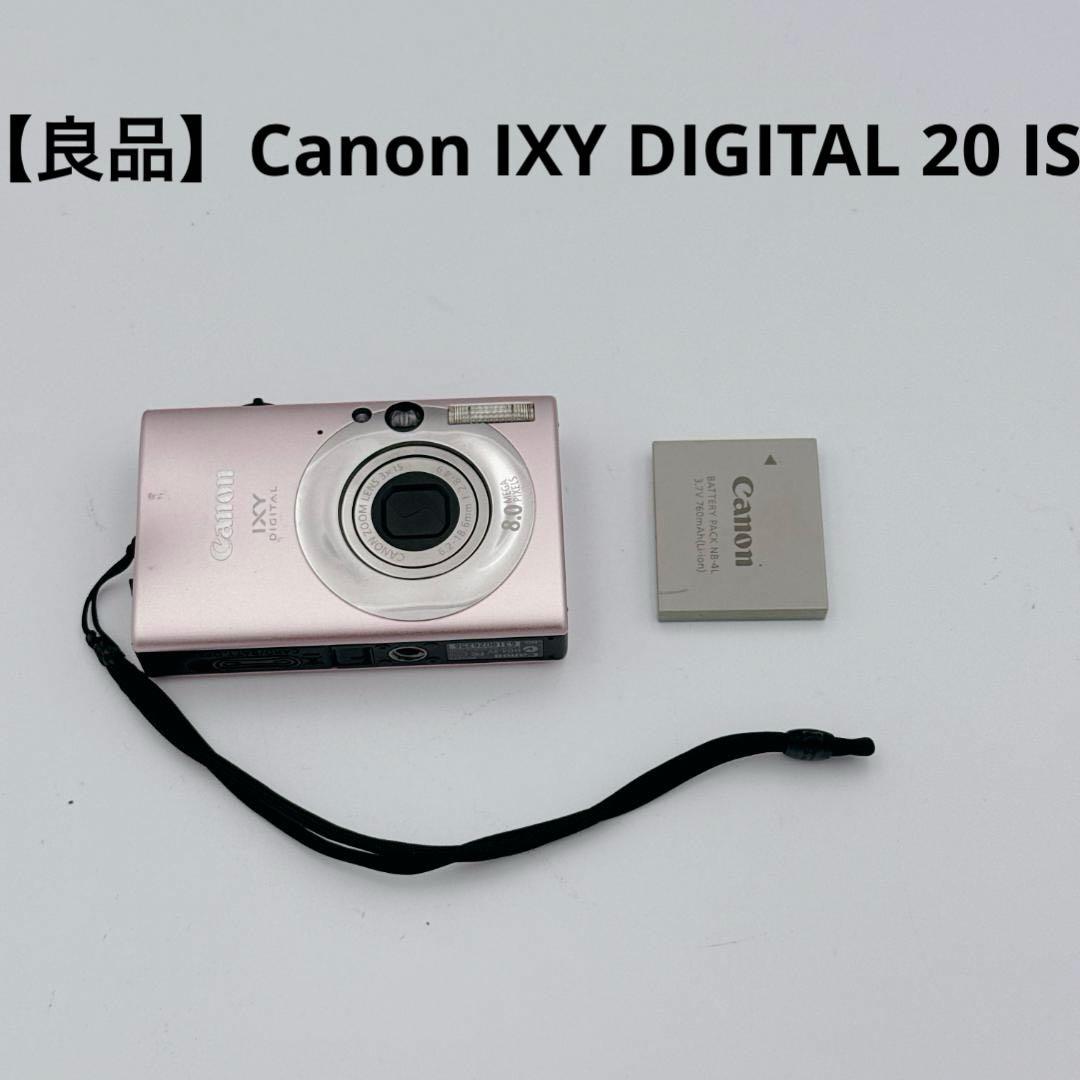 【良品】Canon IXY DIGITAL 20 IS ピンク デジタルカメラ