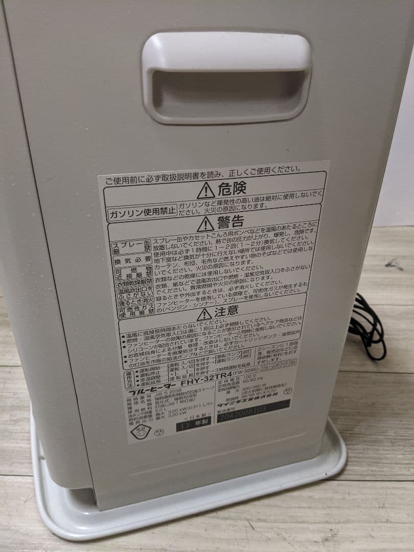 ダイニチ ブルーヒーター 石油ファンヒーター FHY-32TR4 ホワイト