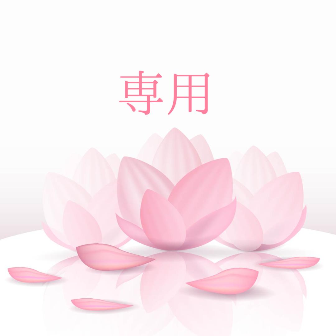 りん★リピーター様割引