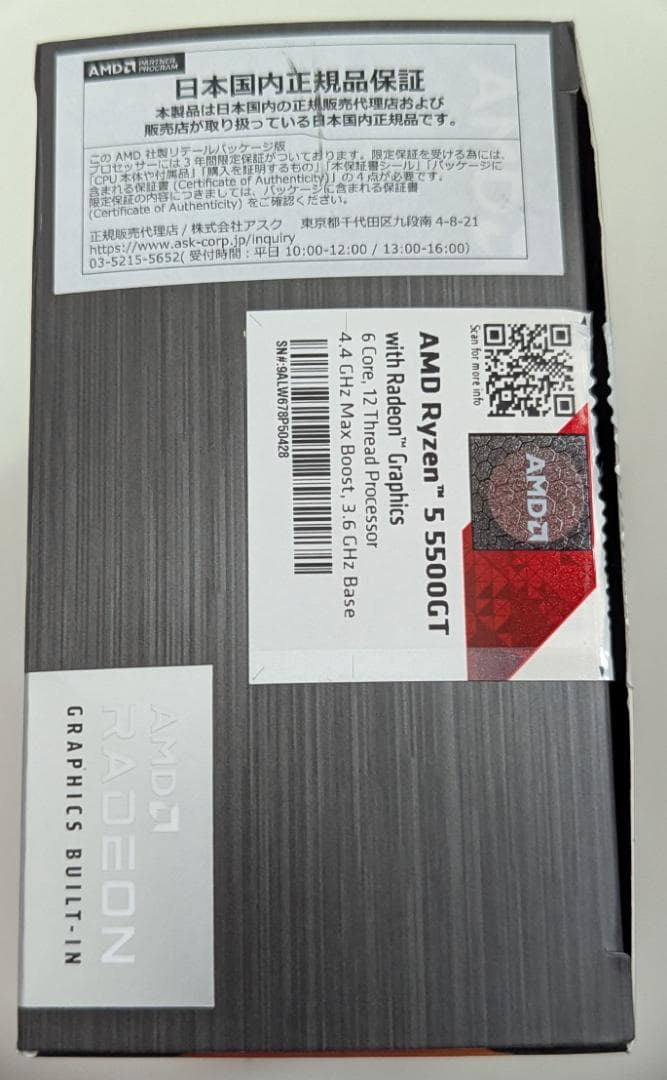 AMD Ryzen 5 5500GT グラボ内蔵モデル