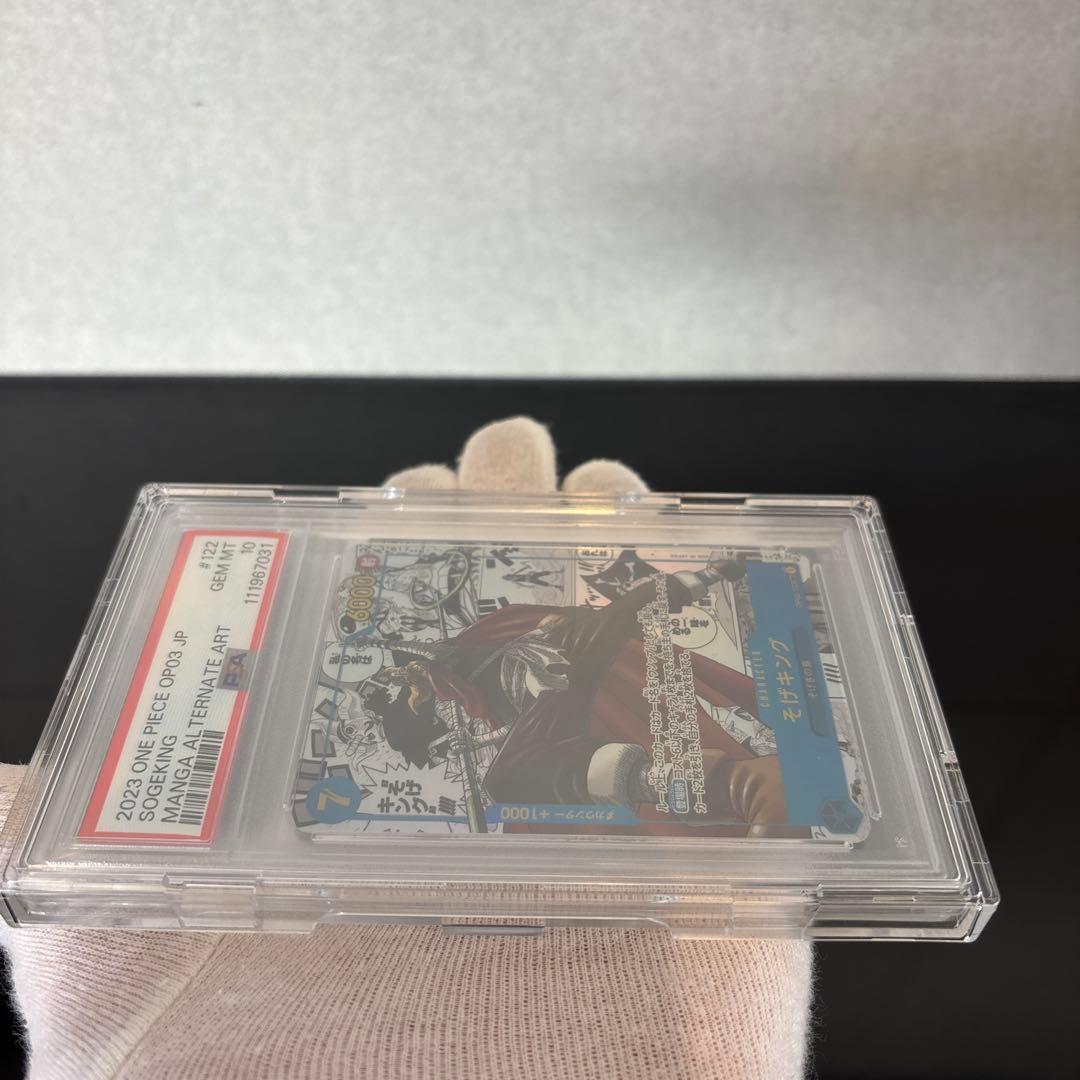 【完美品】そげキング SEC コミパラ op03-122 強大な敵