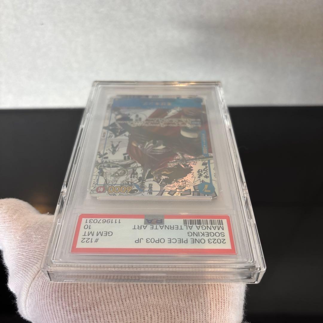 【完美品】そげキング SEC コミパラ op03-122 強大な敵