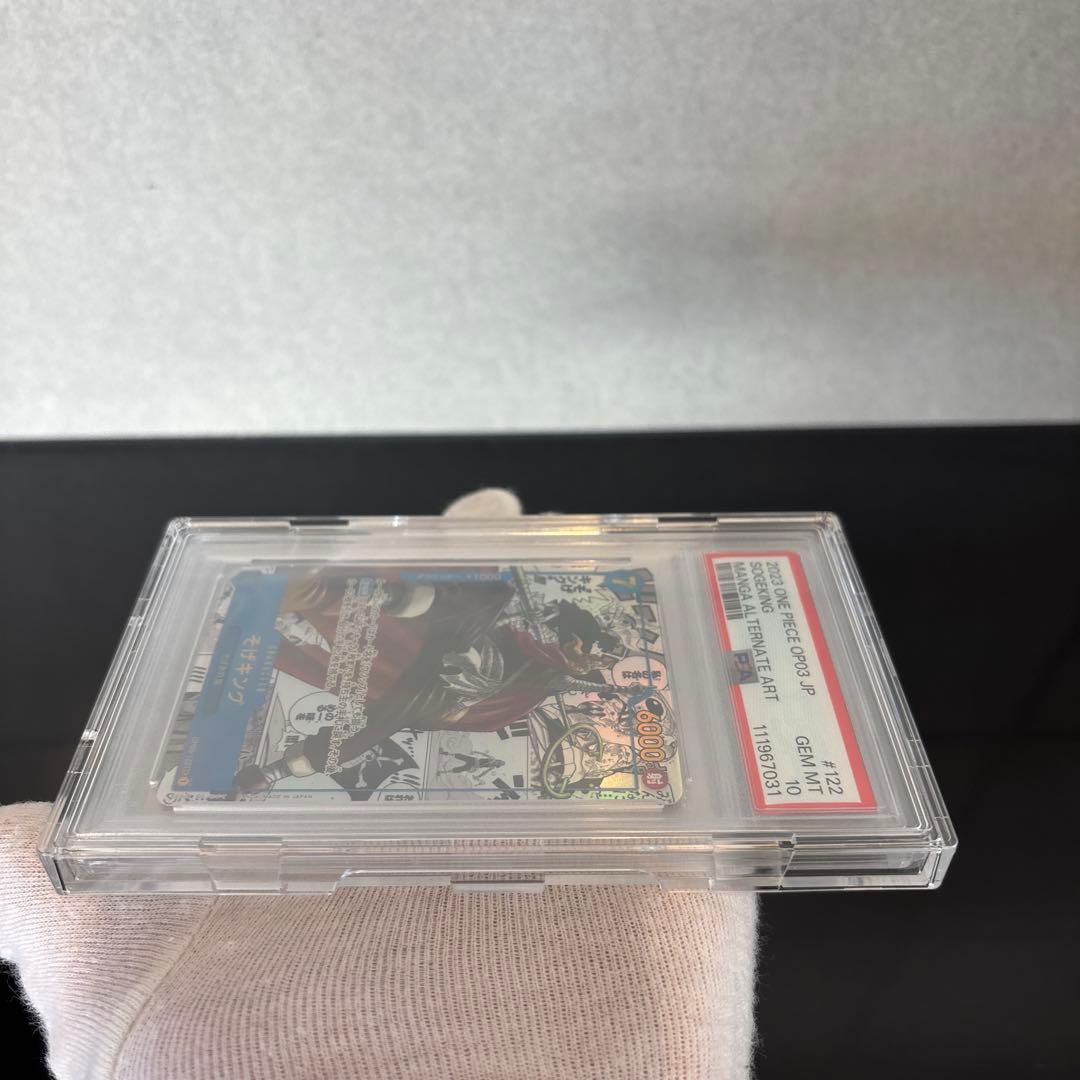 【完美品】そげキング SEC コミパラ op03-122 強大な敵