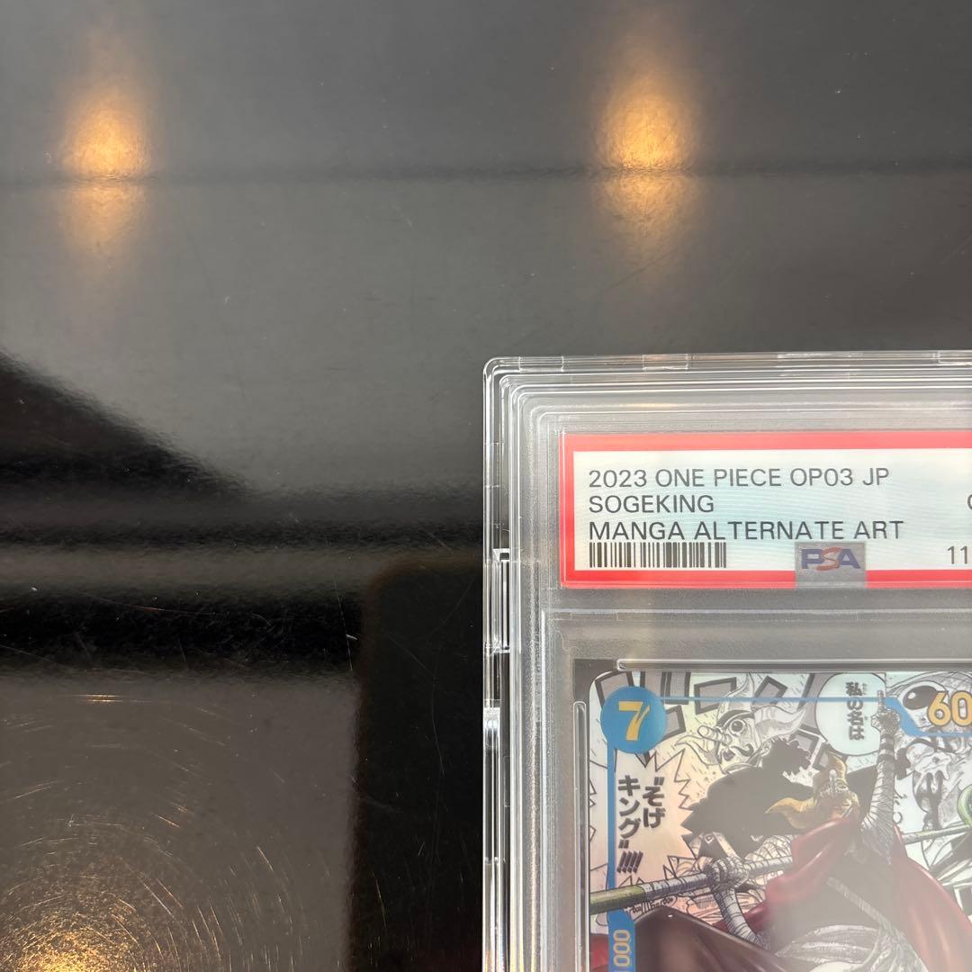 【完美品】そげキング SEC コミパラ op03-122 強大な敵