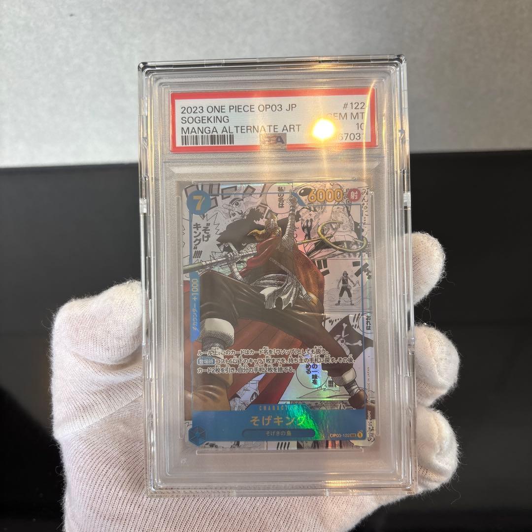 【完美品】そげキング SEC コミパラ op03-122 強大な敵