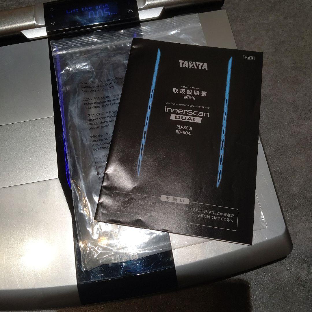 TANITA Innerscan Dual 体組成計(RD-803L)