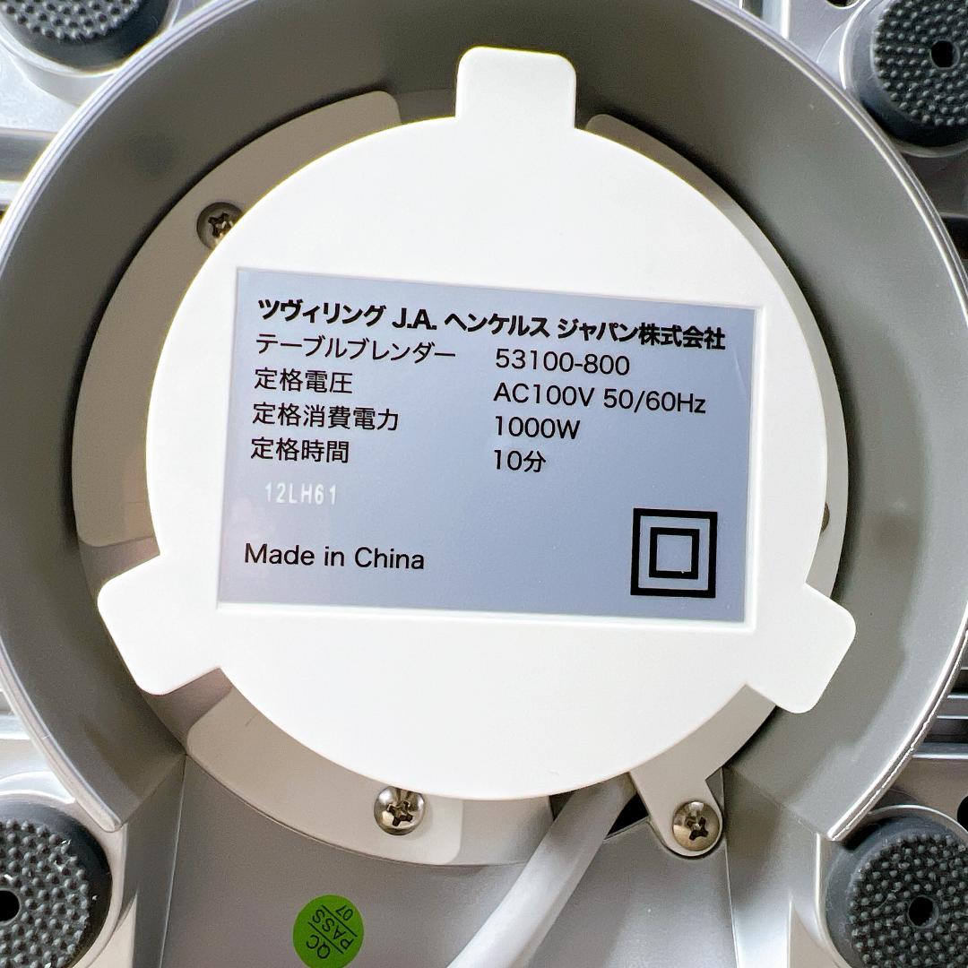 【良品✨送料無料】 ツヴィリング テーブルブレンダー 1400ml