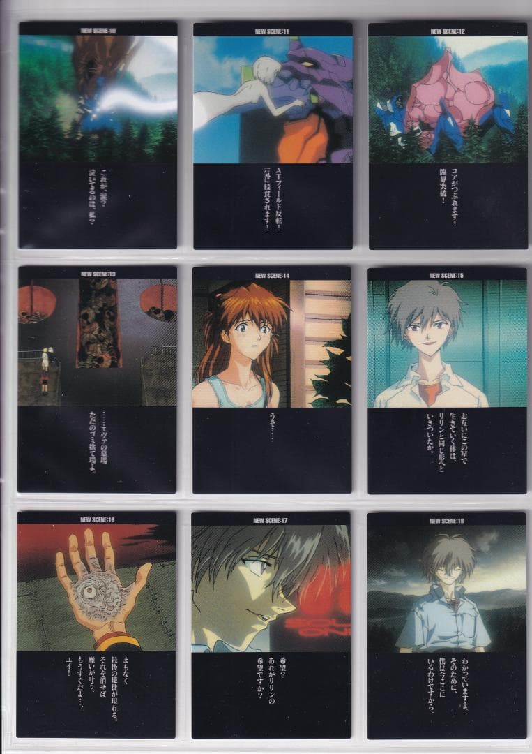 エヴァンゲリオン　カードダスマスターズ参集　３集　ノーマルカード　まとめ売り