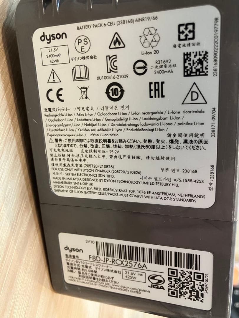 ダイソン　V8 Fluffy Extra SV10 TI クリーナー　動作良好