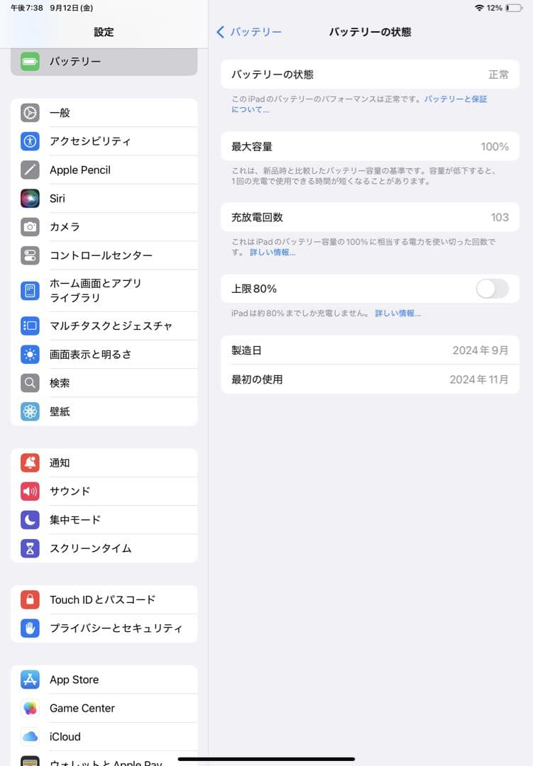 iPad Air 第6世代 11インチ M2 Wi-Fi 256GB