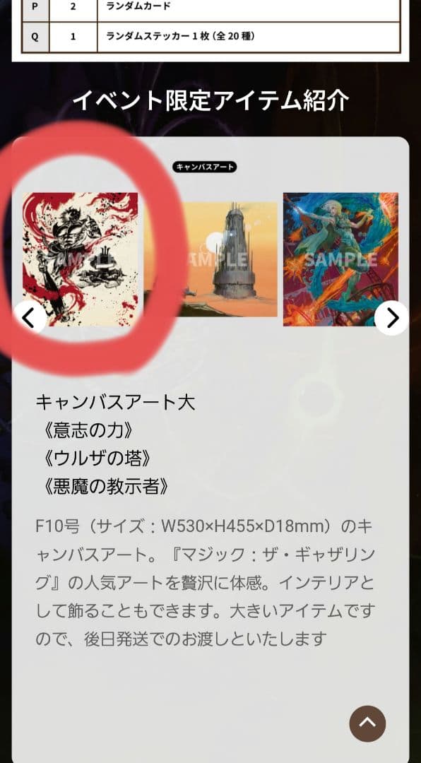 マジック大戦祭　悪魔の教示者/Demonic Tutor キャンバスアート