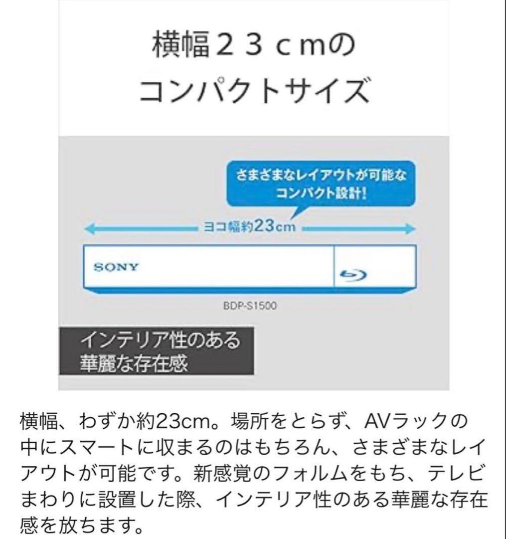 【送料無料】SONY BDP-S1500 Blu-rayプレーヤー