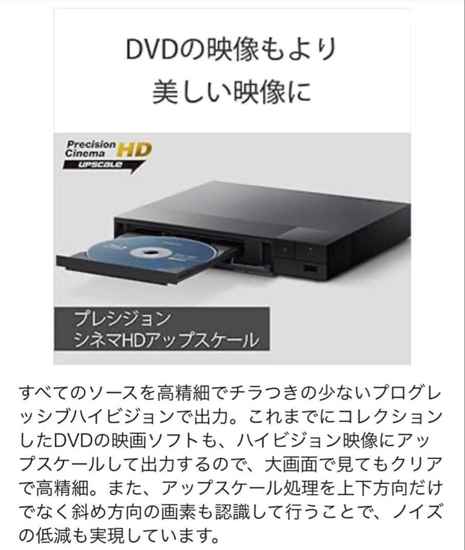 【送料無料】SONY BDP-S1500 Blu-rayプレーヤー
