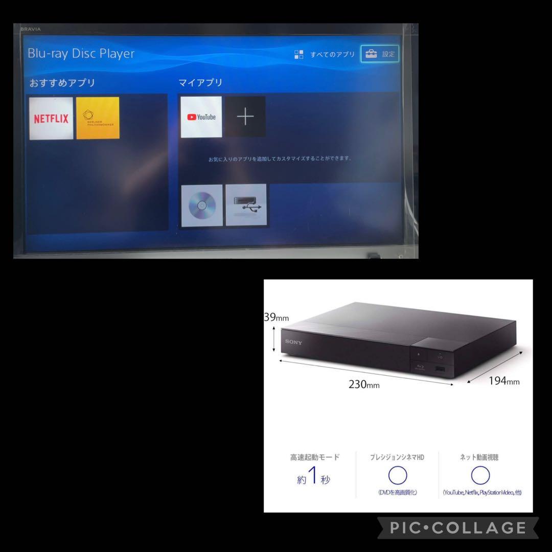 【送料無料】SONY BDP-S1500 Blu-rayプレーヤー
