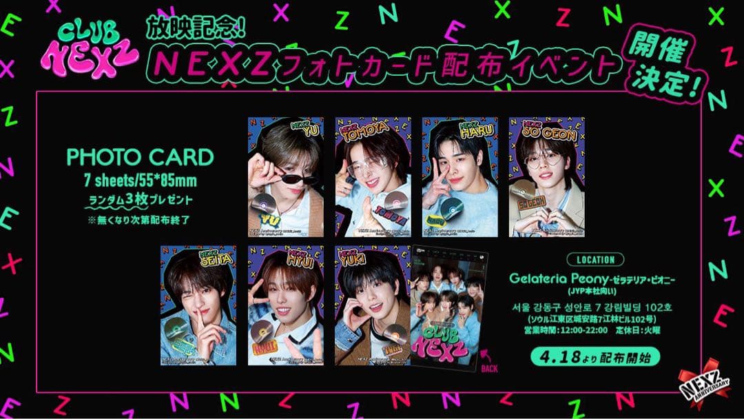 CLUBNEXZ 非売品トレカ ソゴン