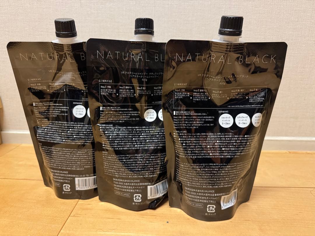 KURO カラーシャンプー3点セット