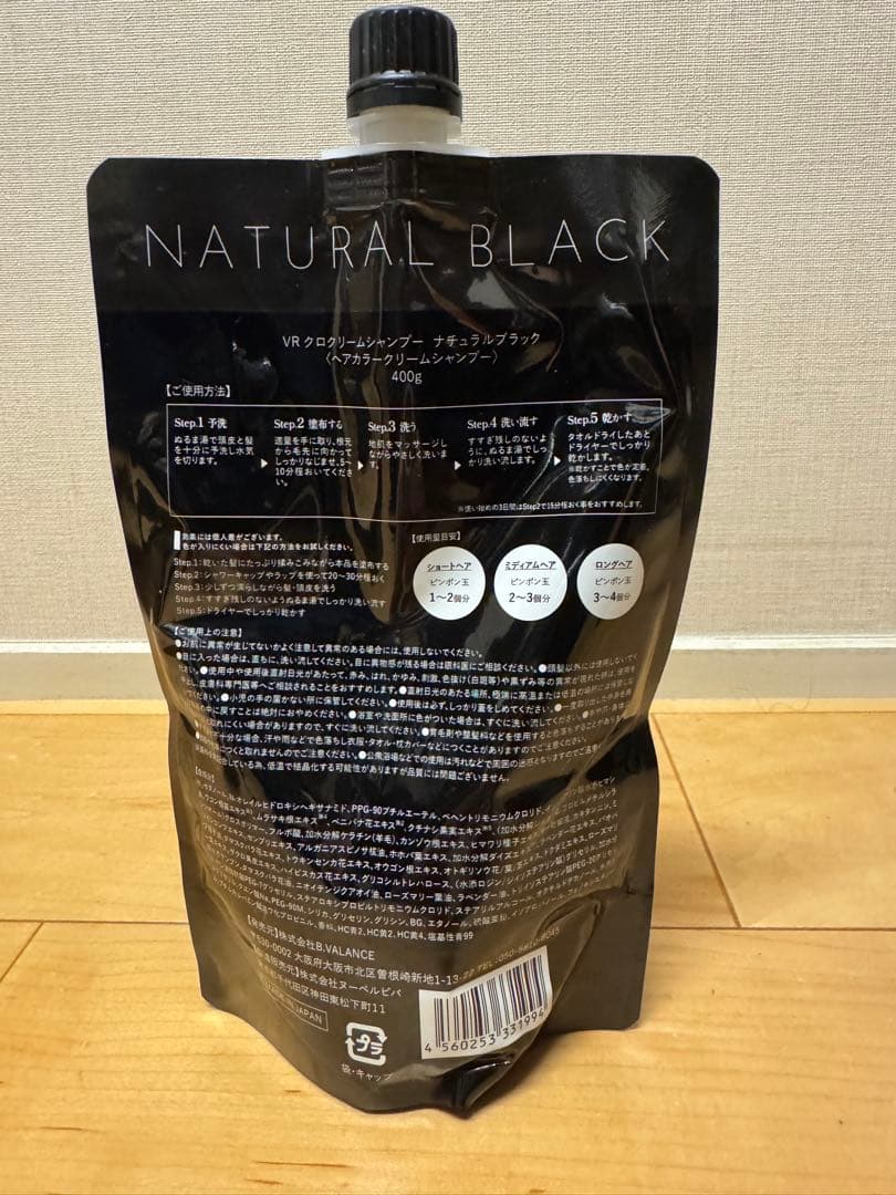 KURO カラーシャンプー3点セット