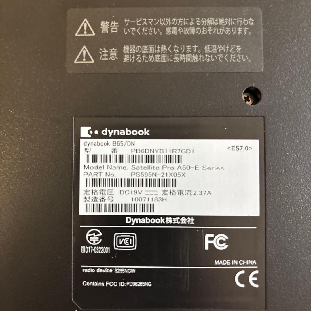 DynabookB65/DN第8世代i3爆速SSD256GBフルカスタム仕様