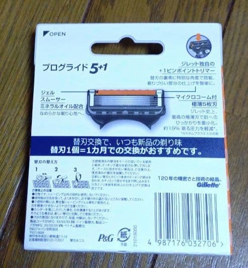 Gillette プログライド 替刃８個入 × ４