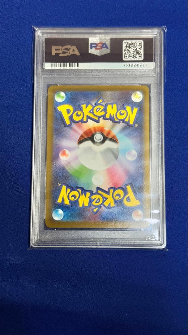ポケモンカード ふりそで sr PSA10
