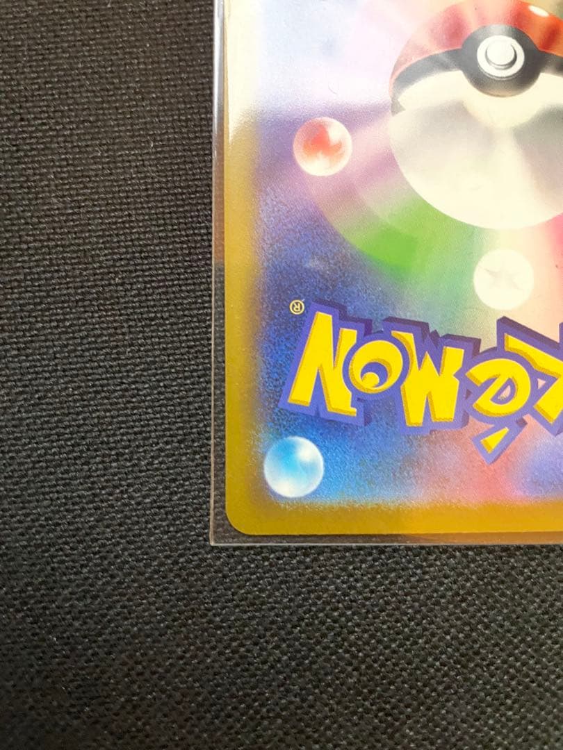 メガゲンガーexポケモンカードSAR美品 ローダー付き